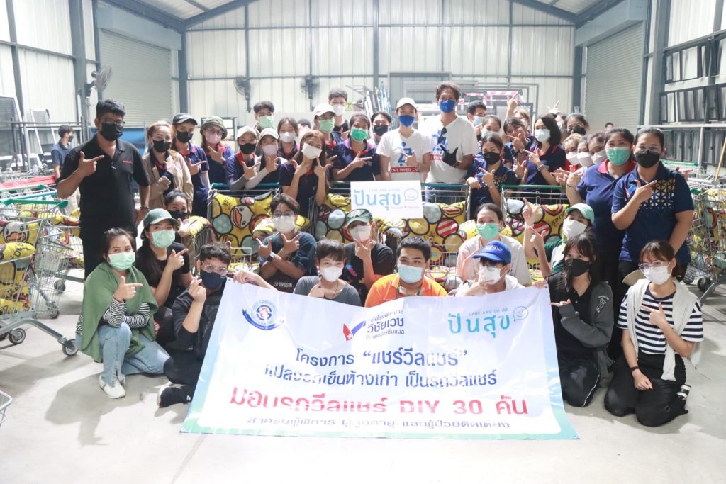 กลุ่มโรงพยาบาลวิชัยเวช จัดกิจกรรมแชร์วีลแชร์ หนึ่งในกิจกรรม CSR ภายใต้โครงการปันสุข