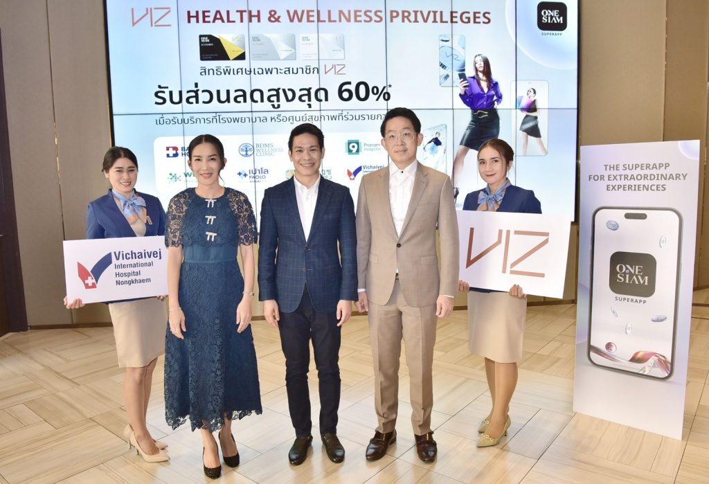 รพ.วิชัยเวชฯ หนองแขม จับมือสยามพิวรรธน์ มอบสิทธิประโยชน์บริการ Home Health Care สำหรับสมาชิก VIZ