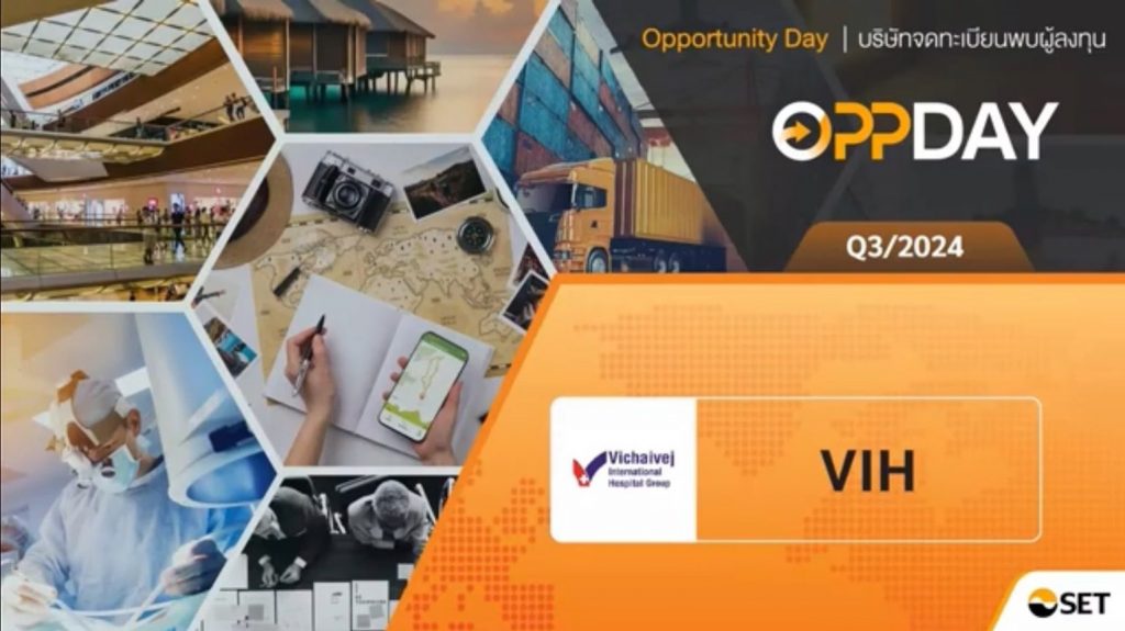 VIH จัดกิจกรรม Opportunity Day เผยผลประกอบการไตรมาส 3 ปี 2567